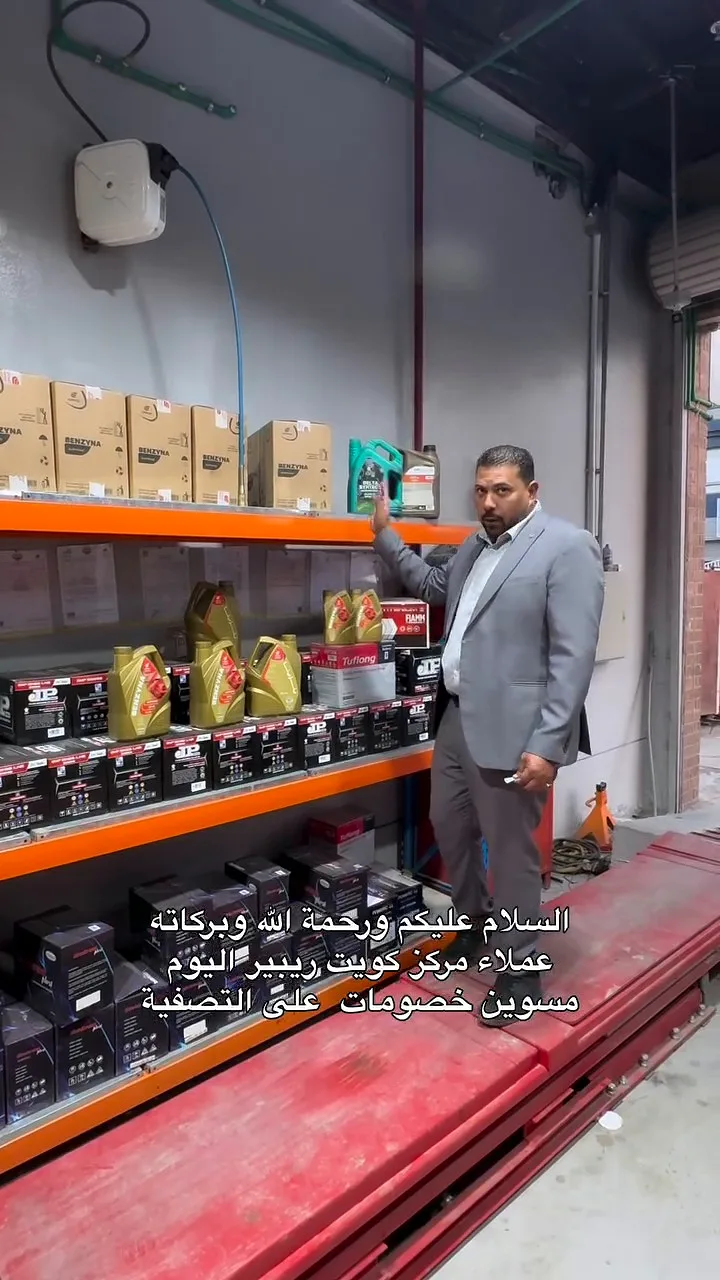 مركز كويت ريبير لصيانة السيارات — صورة 2 من 4
