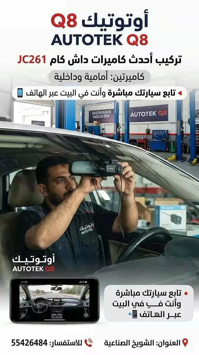 أوتوتك — صورة 3 من 4