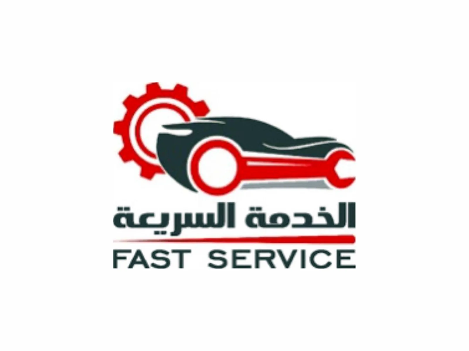 كراج متنقل لتصليح السيارات — صورة 1 من 3