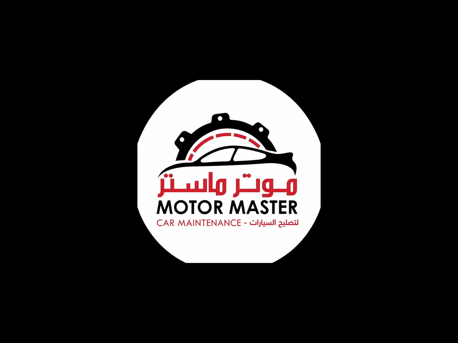كراج موتر ماستر — صورة 1 من 4