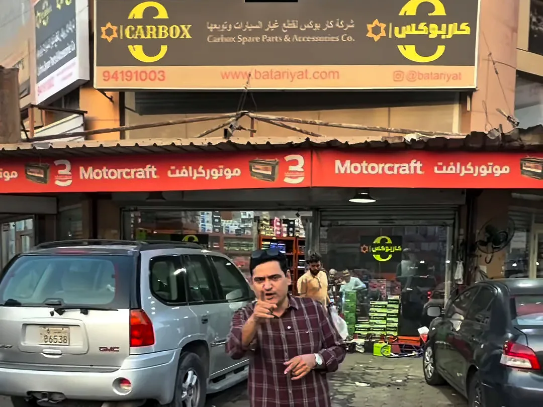 كاربوكس الكويت — صورة 2 من 4