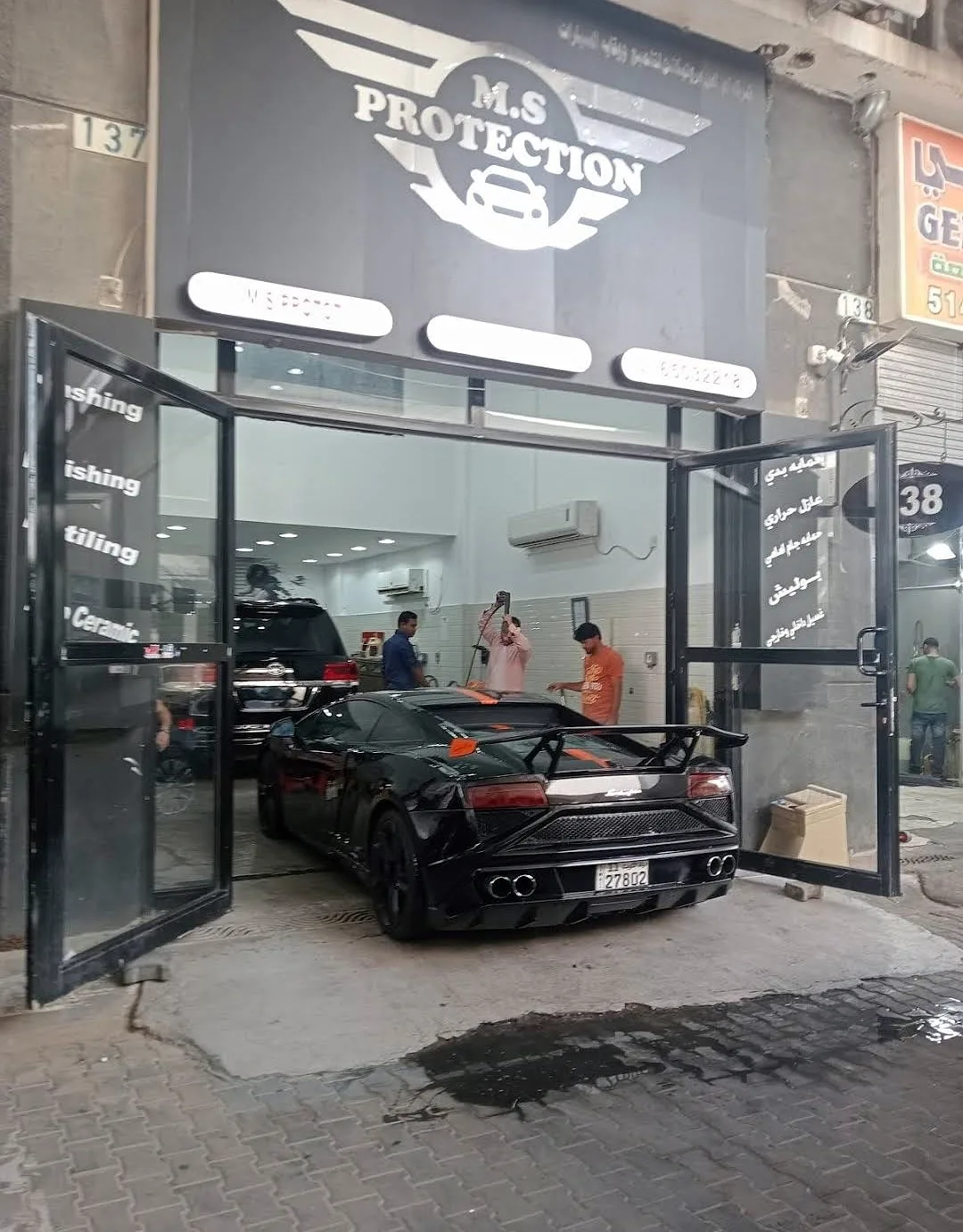 ام اس بروتيكشن الكويت — صورة 3 من 6