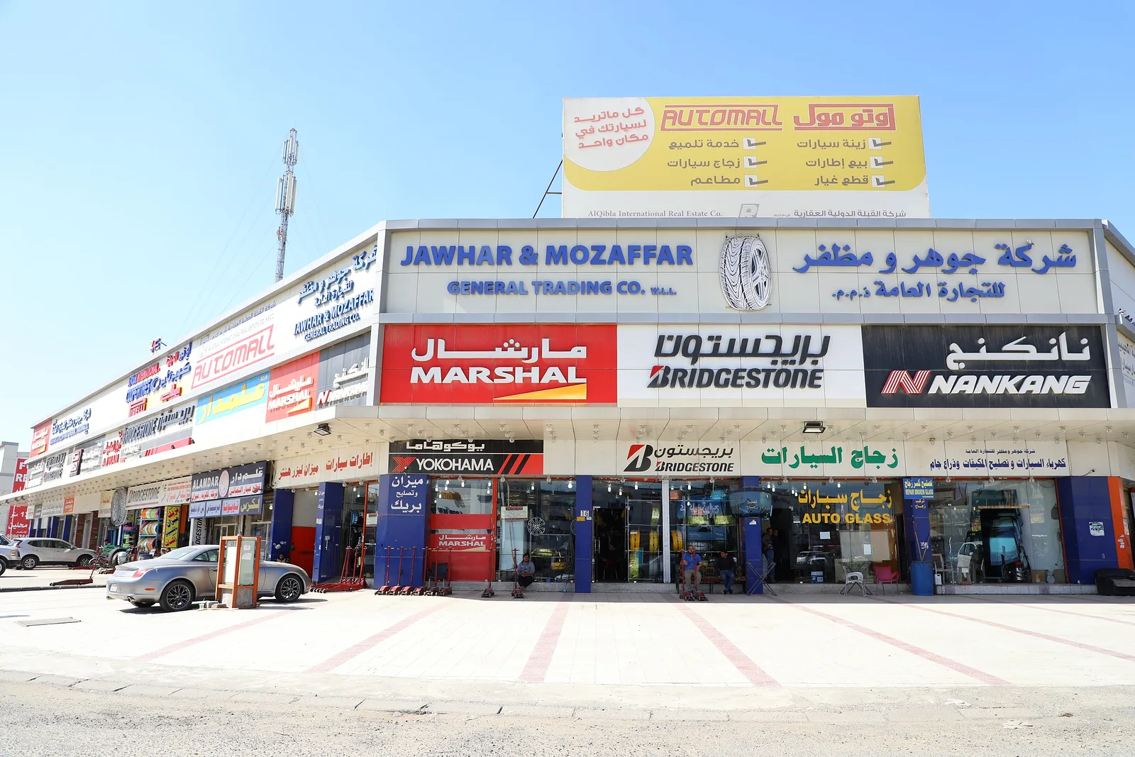 شركة جوهر ومظفر للإطارات — صورة 1 من 3