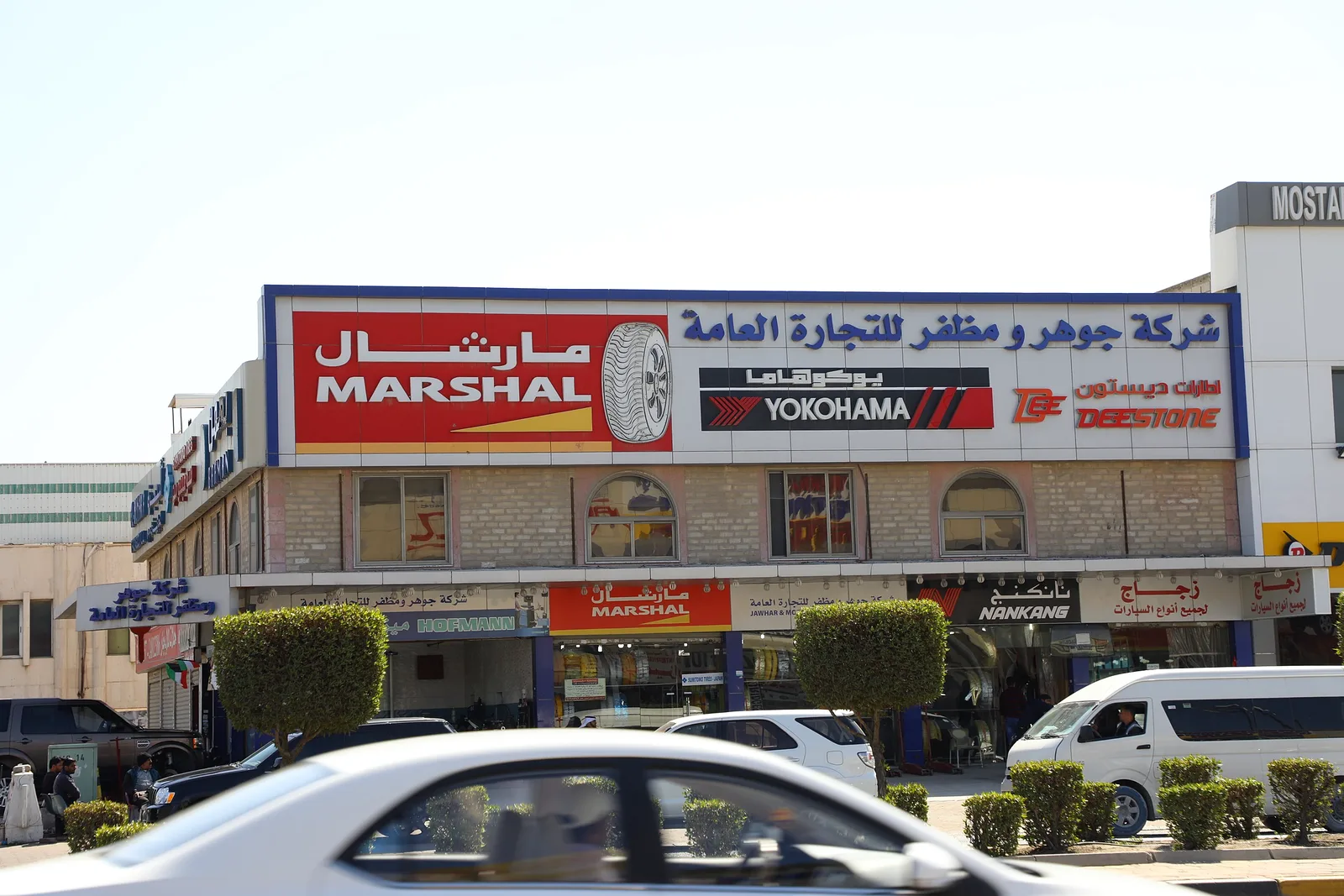 شركة جوهر ومظفر للإطارات — صورة 2 من 3