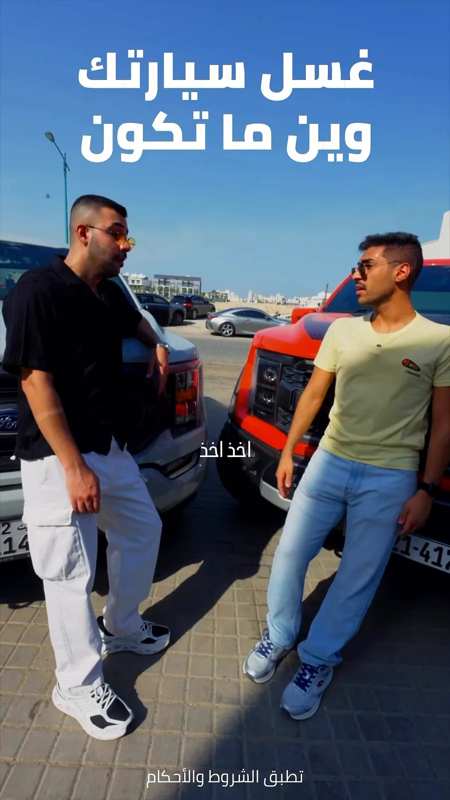 بي بلس الكويت — صورة 1 من 3